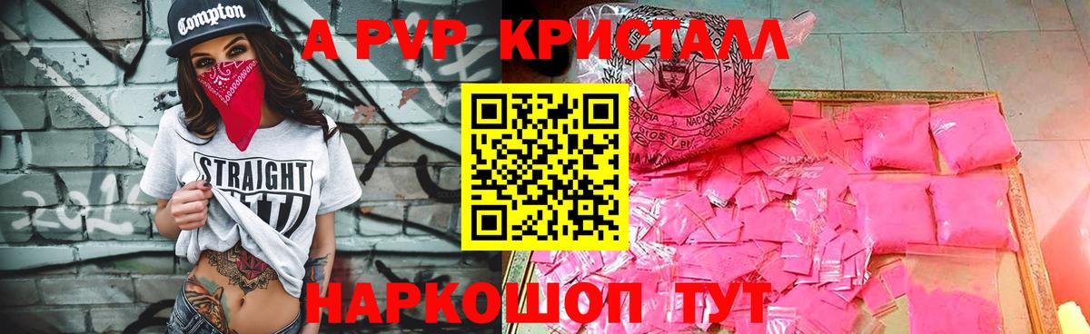 A PVP СК  A-PVP крисы CK  Тихвин  Вход с VPN  Alpha PVP СК 