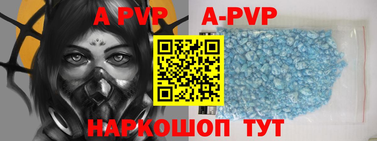APVP Crystall Тихвин
