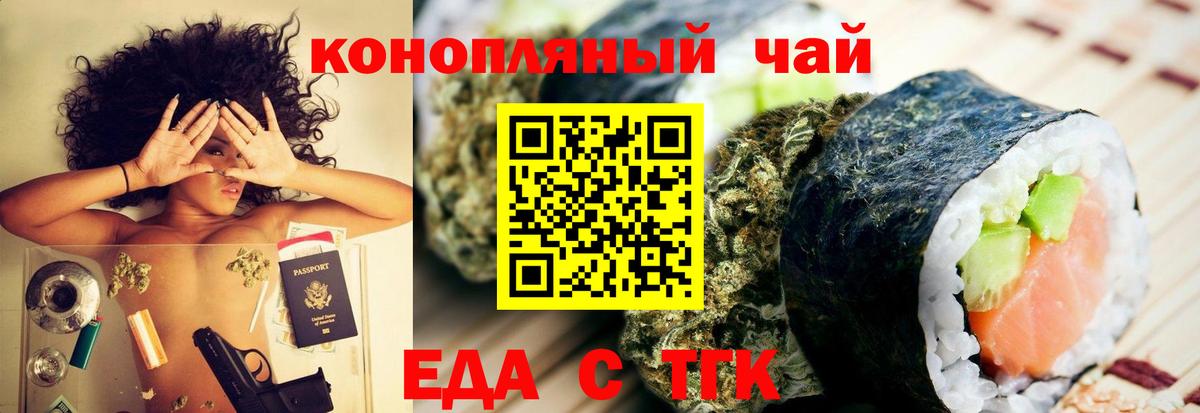 Тихвин  Печенье с ТГК марихуана  Вход с VPN 