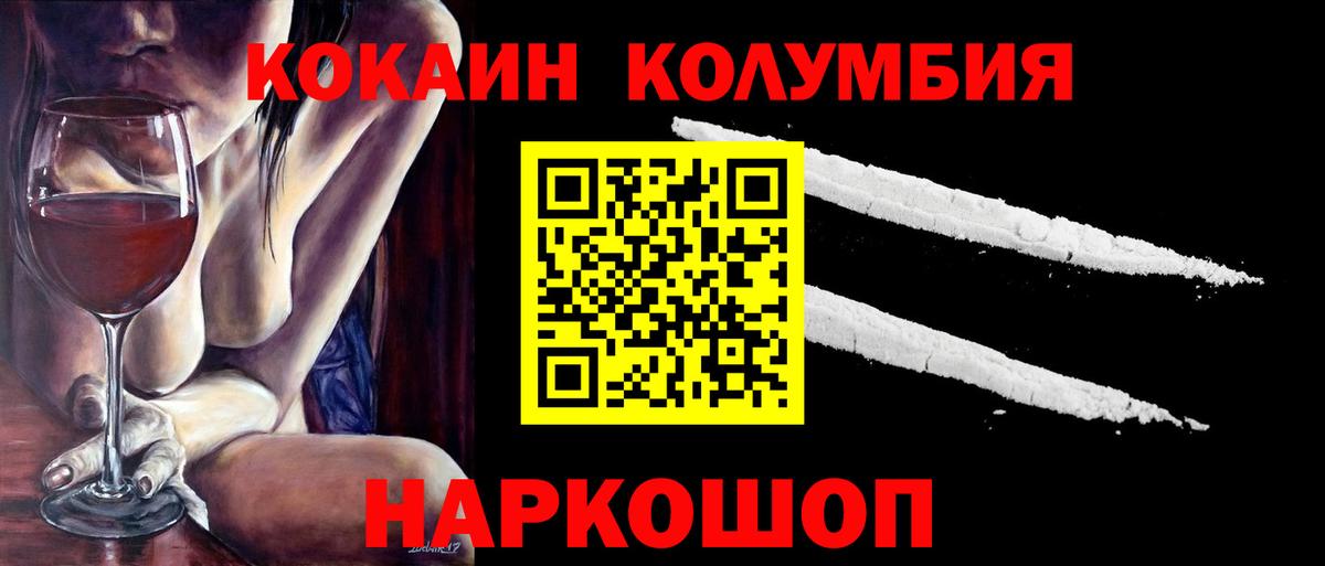 COCAIN 99%  Cocaine  Вход с VPN  Тихвин  COCAIN VHQ 
