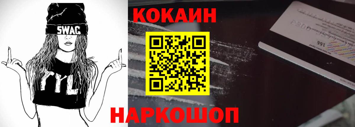 Cocaine 99% Тихвин