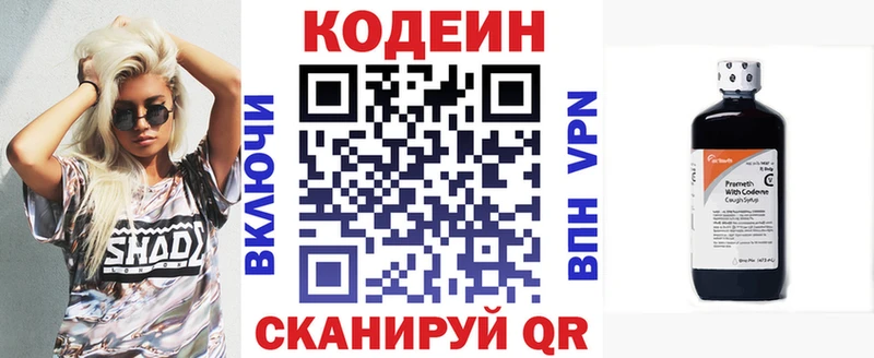 Codein напиток Lean (лин)  цены наркотик  Тихвин 