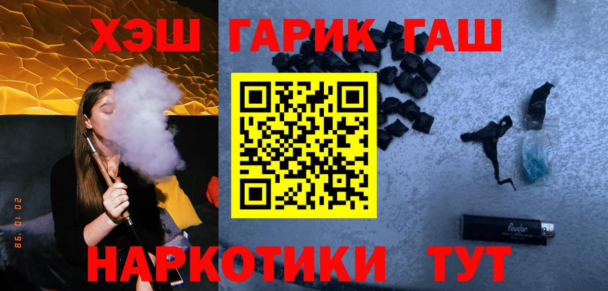 Тихвин  ГАШИШ Cannabis  Вход с VPN  Гашиш  купить  сайты  Гашиш Premium 