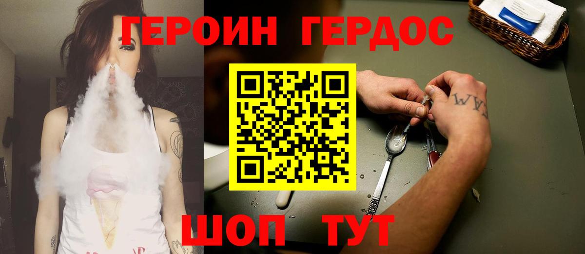 Героин Афган  Вход с VPN  Тихвин 