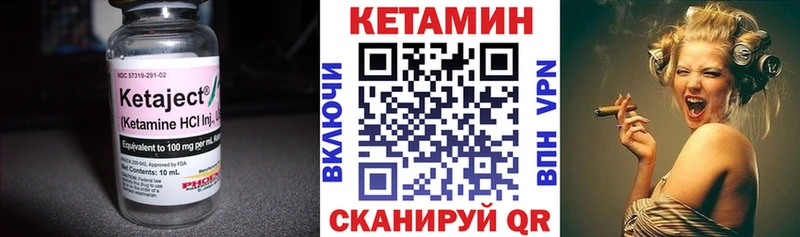 КЕТАМИН VHQ  Тихвин 