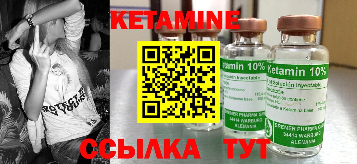 Кетамин VHQ Тихвин