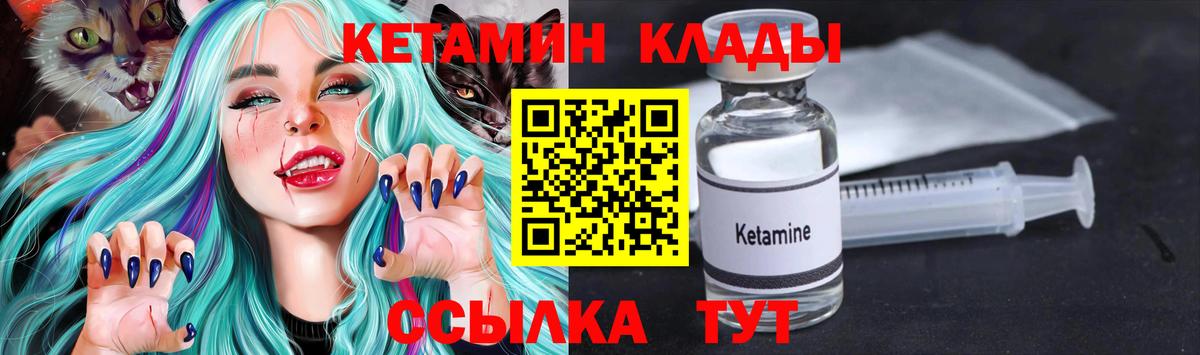 mega зеркало  Вход с VPN  Тихвин  КЕТАМИН ketamine  КЕТАМИН ketamine 