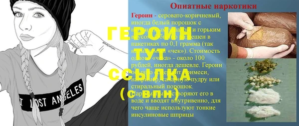 герыч Абинск
