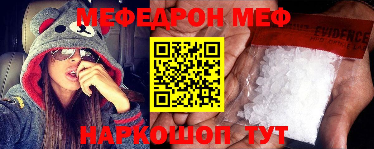Меф  МЕГА зеркало  Мефедрон mephedrone  Вход с VPN  Тихвин  МЯУ-МЯУ 4 MMC 