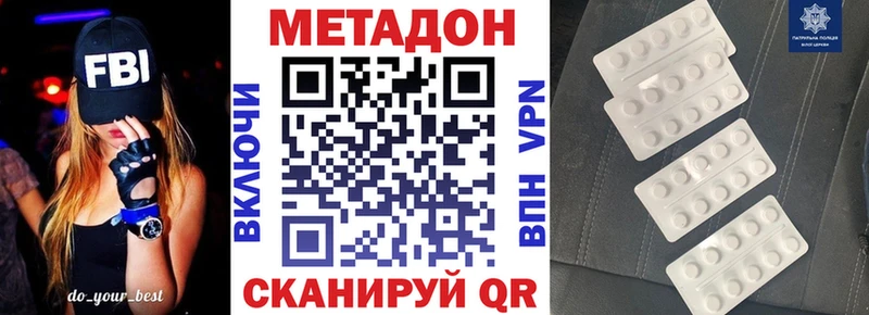МЕТАДОН мёд Тихвин