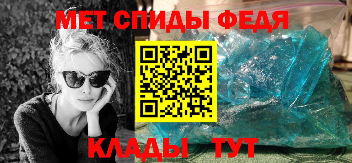 МЕТАМФЕТАМИН  Первитин мет  Вход с VPN  Тихвин 