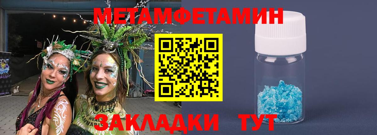 МЕТАМФЕТАМИН витя Тихвин