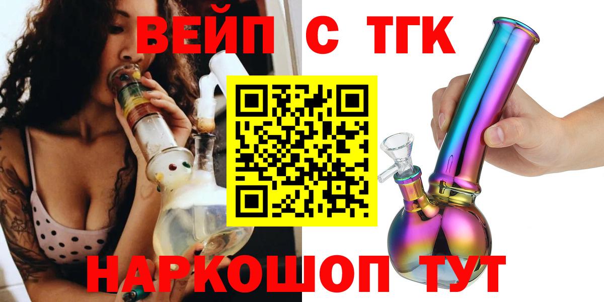 Тихвин  ТГК жижа  Вход с VPN 